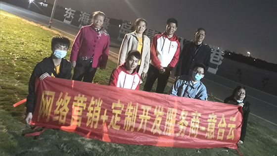 2020，意合云一季度踏青之旅圆满完成